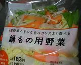 超手抜きの八宝菜風作り方1写真