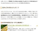 ドライフルーツでスタッフドバケット作り方17写真