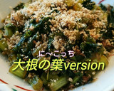 *:.ご飯すすむ簡単ｶﾌﾞの葉炒め.:*作り方9写真