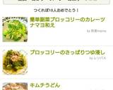 簡単副菜ブロッコリーのカレーツナマヨ和え作り方3写真