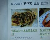 包むだけ☆オム焼きそば作り方9写真