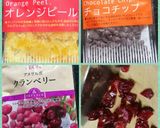 卵1個:ナッツ&フルーツのガトーショコラ作り方2写真
