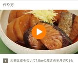 簡単、臭みなしのブリ大根!作り方9写真