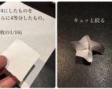 焼売の皮で作る”バラ型”のアペタイザー作り方5写真