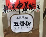 簡単！揚げない手羽先 スパイシー焼き作り方1写真