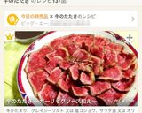 牛のたたき 〜ガーリックソース添え〜作り方10写真