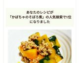 ☆うま～！な、かぼちゃのそぼろ煮☆作り方5写真