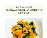 ☆うま～！な、かぼちゃのそぼろ煮☆作り方5写真