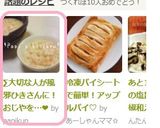 ∑大切な人が風邪ひきさんに！おじやを…❤作り方4写真