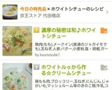 濃厚の秘密は和♪ホワイトシチュー作り方18写真