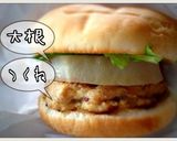 大山黒ぼく大根バーガー　作り方10写真