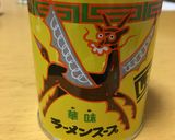 独り暮らしにラーメンスープで簡単手抜き鍋作り方2写真