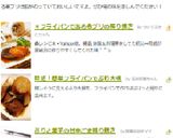ぶりと里芋の甘辛ごま照り焼き作り方9写真