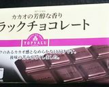 卵1個:ナッツ&フルーツのガトーショコラ作り方16写真