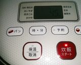 炊飯器de冷めてもふわふわ米粉パン作り方7写真