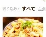 早ウマ☆長芋とミンチの簡単炒め☆作り方7写真