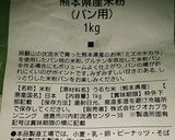 炊飯器de冷めてもふわふわ米粉パン作り方18写真