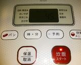 炊飯器deもっちり米粉パン作り方9写真