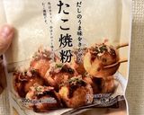 実は味付け無限大！！簡単たこやき。作り方1写真