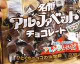 マシュマロde簡単チョコバー作り方1写真