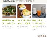 簡単和風きのこスープパスタ☆作り方9写真