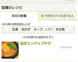 旨辛スンドゥブチゲ作り方7写真