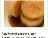 コロコロ♪コンソメスープ♪作り方12写真