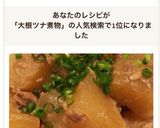 簡単!!ツナと大根の煮物♡作り方5写真