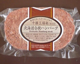 生ハンバーグの美味しい焼き方作り方8写真
