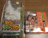 ブロッコリースプラウトをねぶた漬けで♪作り方1写真