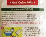 お絵描きホットケーキミニオンズ作り方2写真