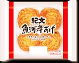 簡単！魚河岸揚げのあんかけ作り方1写真