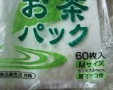 玉ねぎ～茶♪作り方3写真