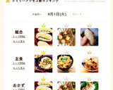 炒り卵とほうれん草バター醤油◆おにぎらず作り方15写真