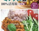 ひき肉&お豆さん&トマトのドライカレー♡作り方6写真