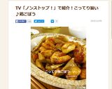 こってり旨い(^ω^)鶏ごぼう作り方11写真