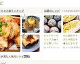 かに風味サラダと半熟玉子◆おにぎらず作り方14写真