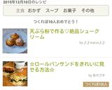 レンジで簡単♥天ぷら粉絶品シュークリーム作り方15写真
