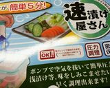 白菜&大根のおつけもの作り方1写真