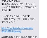 時短!タンドリー風じゃがピーマンウィンナ作り方6写真