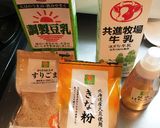 きな粉ミルク ☆写真追加しました☆作り方1写真
