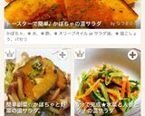 トースターで簡単♪ かぼちゃの温サラダ作り方14写真