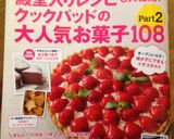 簡単おやつ❤はちみつジンジャークッキー作り方16写真
