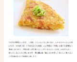 大根の皮のガレットカレー風味作り方10写真