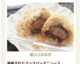 栗入りおはぎ作り方6写真