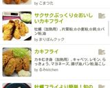 牡蠣フライより簡単！旬の牡蠣DEピカタ♪作り方8写真