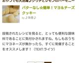 バターなし☆簡単！マヨ＆チーズクッキー作り方24写真