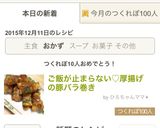 ご飯が止まらない♡厚揚げの豚バラ巻き作り方14写真
