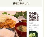 じゃがいもとわかめの味噌汁作り方3写真