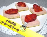 【本格】濃厚！イチゴのレアチーズケーキ♪作り方1写真